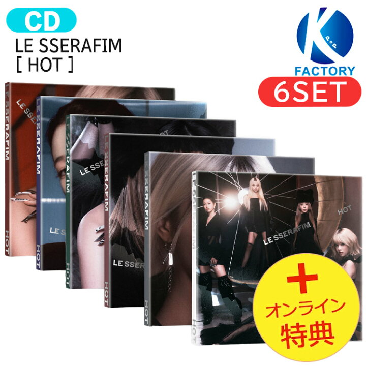 楽天市場】[オンライン特典] LE SSERAFIM COMPACT ver [ HOT ] 6種  