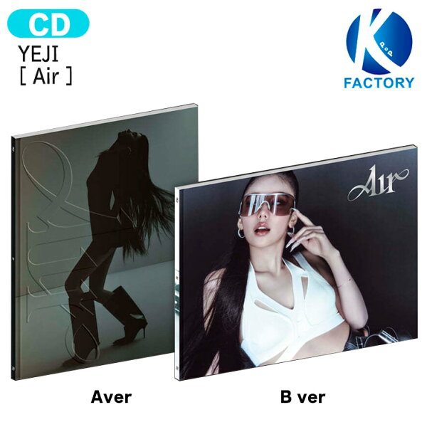 YEJI Photobook Ver [ Air ] 2種選択 Album / イェジ ITZY イッチ イッチー アルバム / 韓国音楽チャート反映 KPOP / 1次予約 / 送料無料