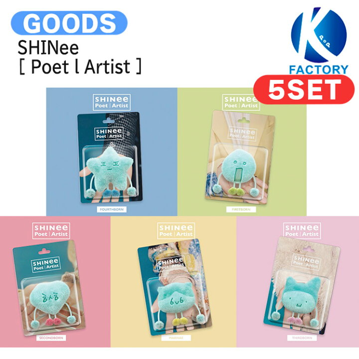 楽天市場】SHINee [ Poet l Artist ] 5種セット SMART ALBUM 