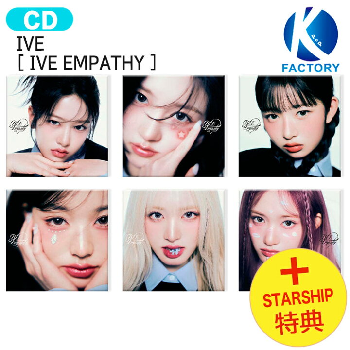 楽天市場】[ STARSHIP特典 ] IVE Digipack ver [ IVE EMPATHY ] 6種 