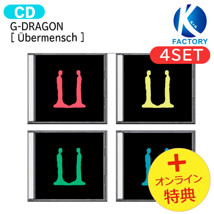 楽天市場】[オンライン特典] G-DRAGON MINI JEWEL ver [ Übermensch 