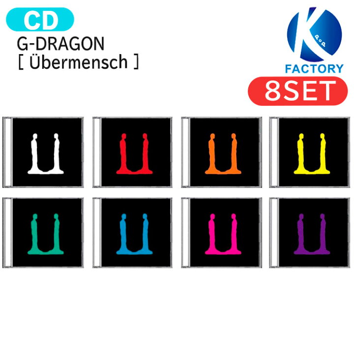 楽天市場】G-DRAGON JEWEL ver [ ?bermensch ] 8種セット The 3rd 