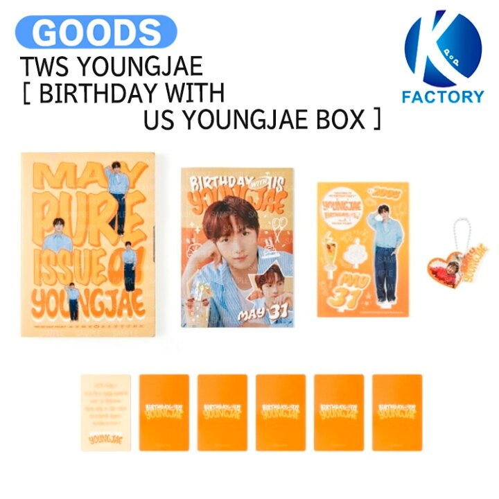 楽天市場】TWS YOUNGJAE [ BIRTHDAY WITH US YOUNGJAE BOX ] 24-25 TWS 