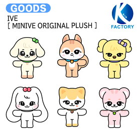 IVE [ MINIVE ORIGINAL PLUSH ] WELCOME TO MINIVE SCHOOL MD / アイブ グッズ KPOP / ぬいぐるみ / 公式グッズ / 予約商品 / 送料無料
