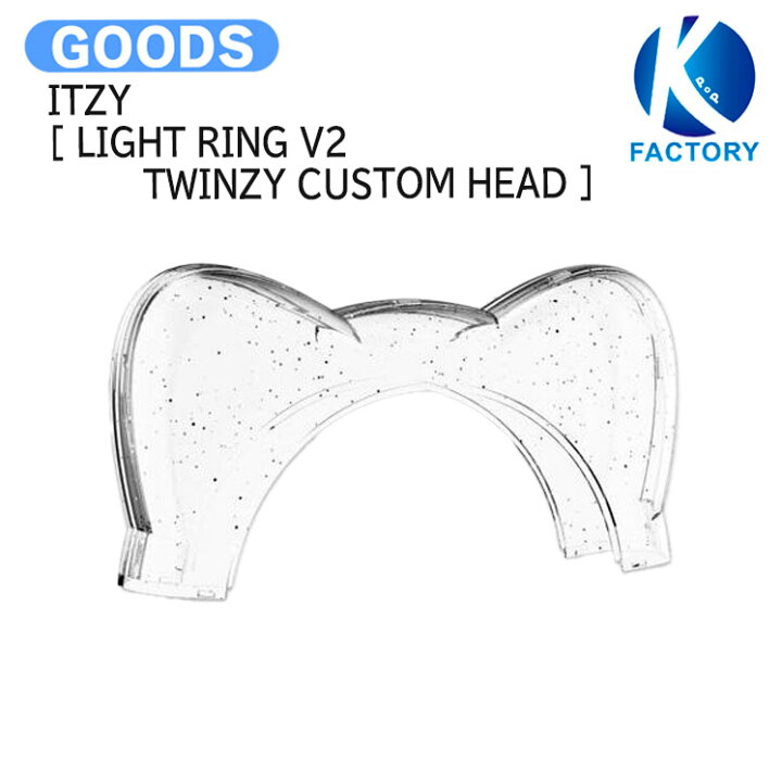 楽天市場】ITZY [ LIGHT RING V2 TWINZY CUSTOM HEAD ] / ペンライト 