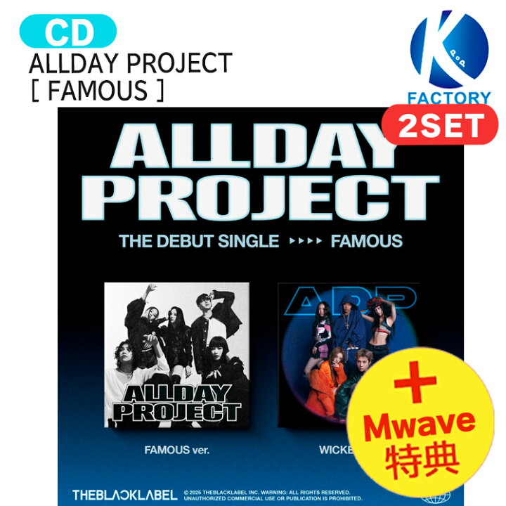 楽天市場】[Mwave直筆サイン＋フォトカード特典] ALLDAY PROJECT サイン入り ALLDAY PROJECT FAMOUS ver.