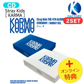 [初回特典+オンライン特典] Stray Kids 2種セット 【通常版】 [ KARMA ] The 4th Album / CEREMONY VER. HOORAY VER. / StrayKids ストレイキッズ SKZ スキズ アルバム / 韓国音楽チャート反映 KPOP / 1次予約 / 送料無料 / おまけ付き