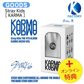 [オンライン特典] Stray Kids SKZOO VER. [ KARMA ] The 4th Album StrayKids ストレイキッズ SKZ スキズ アルバム スキズアルバム karma カルマ スキズカルマ スキズnewアルバム ストレイキッズアルバム 韓国音楽チャート反映 KPOP 1次予約 送料無料 おまけ付き