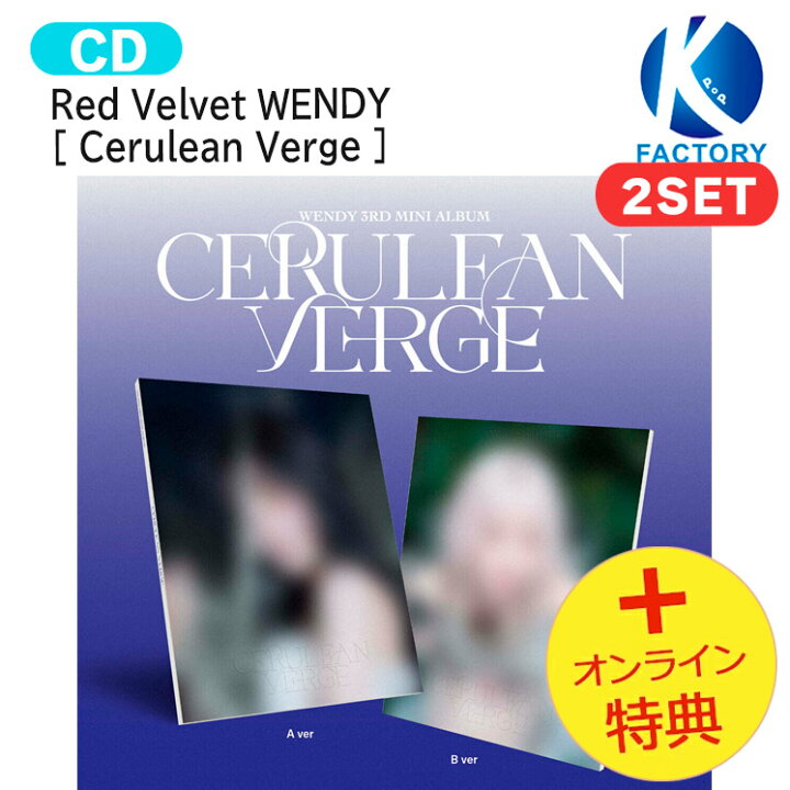 楽天市場】[オンライン特典] Red Velvet WENDY Photobook Ver 
