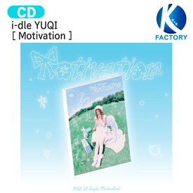 i-dle YUQI [ Motivation ] 1st Single Album / ウギ アイドゥル (G)I-DLE アルバム / KPOP / 1次予約 / 送料無料
