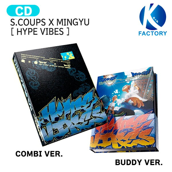 S.COUPS X MINGYU STANDARD ver. [ HYPE VIBES ] 2種選択 1st Mini Album / CxM SEVENTEE エスクプス ミンギュ セブンティーン セブチ svt アルバム / 韓国音楽チャート反映 KPOP / 1次予約 / 送料無料