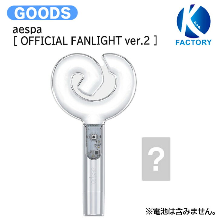 楽天市場】[フォトカード付] aespa [ OFFICIAL FANLIGHT ver.2 ] SYNK 