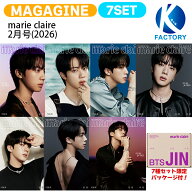 【和訳付き】【当店限定特典付】 marie claire 2月号(2026) 7種セットパッケージ付 表紙 BTS JIN / 防弾…