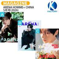 [公式特典付] ARENA HOMME+ CHINA 5月号(2026) 3種選択 表紙 RIIZE WONBIN / ライズ ウォンビン KPOP / …