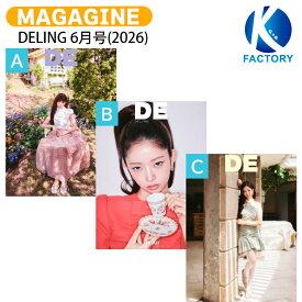 [公式特典付] DELING 6月号(2026) 3種 表紙 IVE REI / アイブ レイ KPOP / 中国雑誌 CHINA / 送料無料