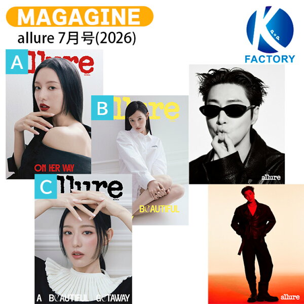 allure 7月号(2026) 3種選択 表紙 KIM JI WON 画報 TVXQ! U-KNOW / キム・ジウォン 東方神起 ユノ / 韓国雑誌 KOREA / 送料無料