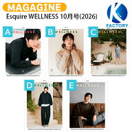 【和訳付き】【当店限定特典付】 Esquire WELLNESS 10月号(2026) 5種 表紙 BTS JIN / 防弾少年団 バンタ…