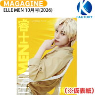 [公式特典付] ELLE MEN 10月号(2026) 2種 表紙 WayV YANGYANG / ヤンヤン ウェイションブイ ウェイブイ …