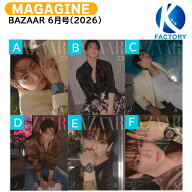 【和訳付き】【当店限定特典付】 BAZAAR 6月号(2026) 6種選択 表紙 BTS JUNGKOOK / 防弾少年団 バンタン …