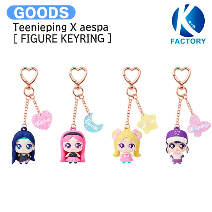 楽天市場】Teenieping X aespa [ FIGURE KEYRING ] Teenieping X aespa