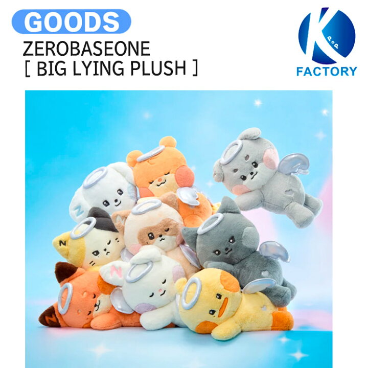 楽天市場】ZEROBASEONE [ ZERONI ANGEL BIG LYING PLUSH ] ZEROBASEONE 