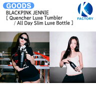 BLACKPINK JENNIE [ Quencher Luxe Tumbler / All Day Slim Luxe Bottle ] / タンブラー ボトル / BLACKP…