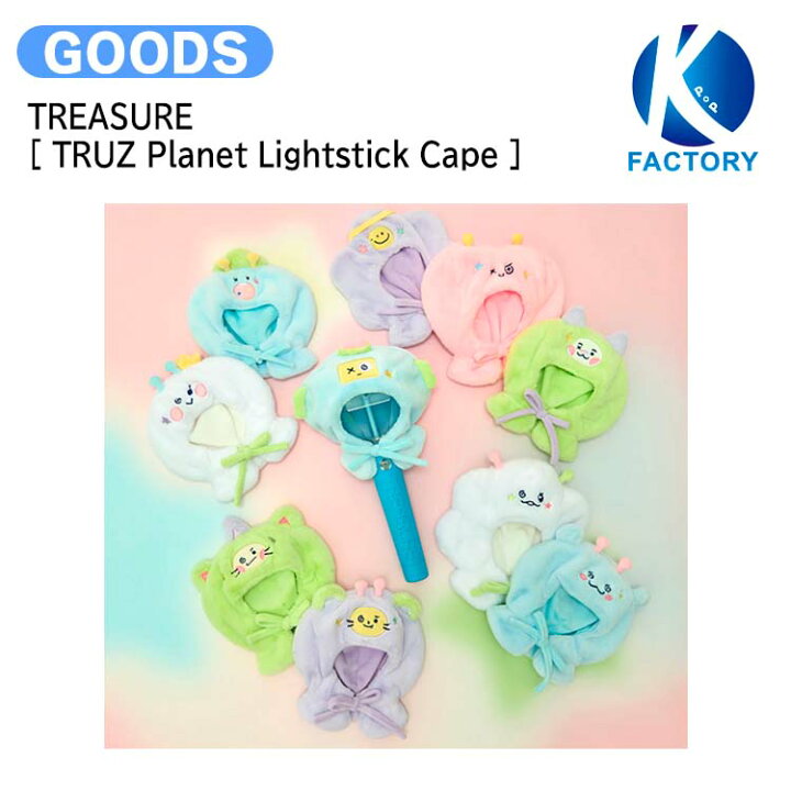 楽天市場】TREASURE [ TRUZ Planet Lightstick Cape ] / ペンライト 