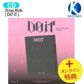 [初回特典+オンライン特典] Stray Kids DO VER. [ DO IT ] Album 限定版 LIMITED / StrayKids ストレイキッズ SKZ スキズ アルバム / 韓国音楽チャート反映 KPOP / 1次予約 / 送料無料 / おまけ付き