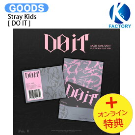 [初回特典+オンライン特典] Stray Kids PLATFORM PLVE VER. [ DO IT ] Album / StrayKids ストレイキッズ SKZ スキズ アルバム / 韓国音楽チャート反映 KPOP / 1次予約 / 送料無料 / おまけ付き