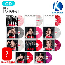 【即発送】[New当店特典付] BTS Vinyl [ ARIRANG ] The 5th Album レコード LP アリラン btsアリランアルバム予約 btsアルバム予約アリラン btsアルバム予約 BTSARIRANG 防弾少年団 バンタン アルバム 韓国音楽チャート反映 KPOP 1次予約 送料無料