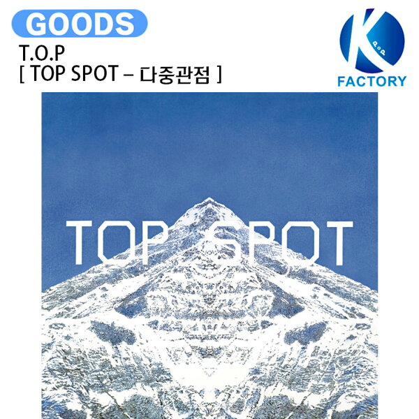 T.O.P NEMO Ver. [ TOP SPOT ] 2種選択 1st Full Album / ANOTHER DIMENSION / チェ・スンヒョン アルバム / 韓国音楽チャート反映 KPOP / 1次予約 / 送料無料
