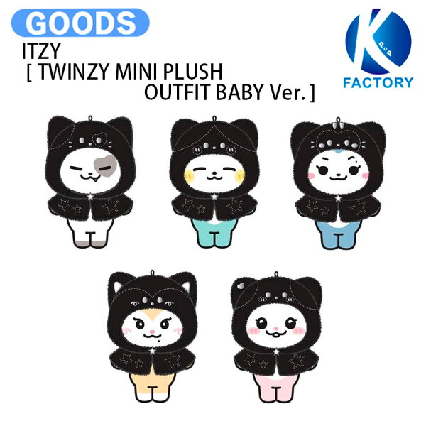 ITZY [ TWINZY MINI PLUSH OUTFIT BABY Ver. ] TUNNEL VISION OFFICIAL MERCH / イッチー グッズ KPOP / 公式グッズ / 予約商品 / 送料無料