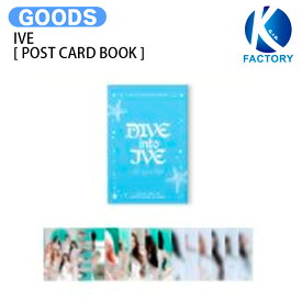 IVE [ POST CARD BOOK ] DIVE into IVE MD / アイブ グッズ KPOP / 公式グッズ / 予約商品 / 送料無料