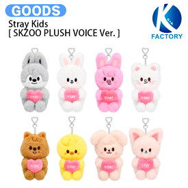 【条件あり特典付】 Stray Kids [ SKZOO PLUSH VOICE Ver. ] STAY in Our Little House MD / ぬいぐるみ / ストレイキッズ SKZ スキズ グッズ KPOP / 公式グッズ / 予約商品 / 送料無料