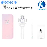 【国内発送】 IVE [ OFFICIAL LIGHT STICK VER.2 ] / ペンライト ライトスティック / アイブ アイヴ ライ…