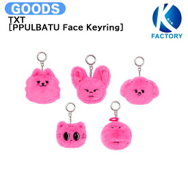TXT [ PPULBATU Face Keyring ] 7TH YEAR: A Moment of Stillness in the Thorns MD / 棘の茂みで風が一瞬止まった時 Tomorrow x Together グッズ KPOP / 公式グッズ / 予約商品 / 送料無料