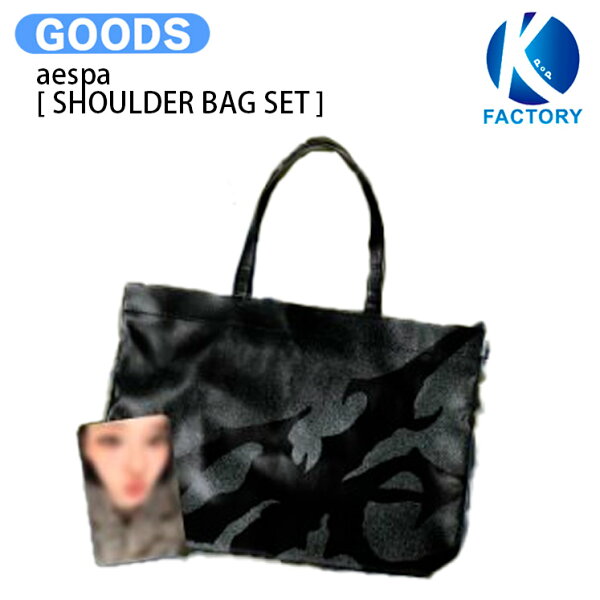 aespa [ SHOULDER BAG SET ] MAKE IT LEMONADE MD / バッグ / エスパ グッズ KPOP / 公式グッズ / 予約商品 / 送料無料