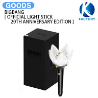 BIGBANG [ OFFICIAL LIGHT STICK 20TH ANNIVERSARY EDITION ] XX : COSMOS MD / ペンライト ライトスティ…