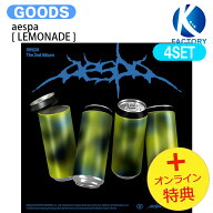 [オンライン特典] aespa CAN Ver. [ LEMONADE ] 4種セット The 2nd Album / エスパ アルバム / 韓国音楽…