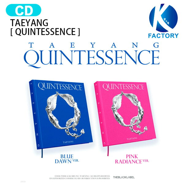 TAEYANG [ QUINTESSENCE ] 2種選択 Album / BIGBANG SOL ソル テヤン ビッグバン アルバム / 韓国音楽チャート反映 KPOP / 1次予約 / 送料無料
