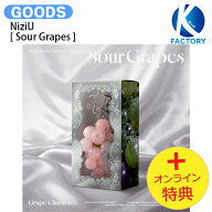 [オンライン特典] NiziU Grape Charm ver. [ Sour Grapes ] Korea 1st Mini Album / ニジュー アルバム /…