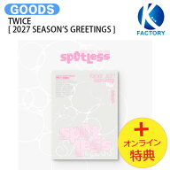 [オンライン特典] TWICE [ 2027 SEASON’S GREETINGS ] Spotless / トゥワイス 韓国 シーグリ シーズング…