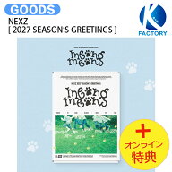 [オンライン特典] NEXZ [ 2027 SEASON'S GREETINGS ] meong meong! / ネクスジ / シーグリ シーズングリ…