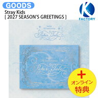 [オンライン特典] Stray Kids [ 2027 SEASON’S GREETINGS ] Paper Tale / ストレイキッズ SKZ スキズ カ…