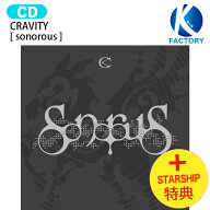 [STARSHIP特典] CRAVITY [ sonorous ] 9th Mini Album / クレビティ クレヴィティ アルバム / 韓国音楽チ…