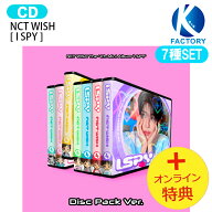 [オンライン特典] NCT WISH Disc Pack Ver. [ I SPY ] 7種セット 4th Mini Album / NCTWISH ウィッシュ …