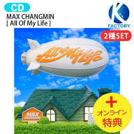 [オンライン特典] MAX CHANGMIN Photobook Ver. [ All Of My Life ] 2種セット 3rd Mini Album / TVXQ! …
