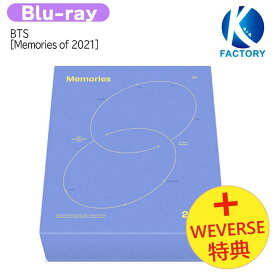 [BTS SALE] 【即発送】[Weverse特典] BTS Blu-ray [Memories of 2021] / 防弾少年団 バンタン / 公式グッズ 予約商品 / 1次予約 / おまけ付き