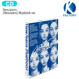送料無料[当店限定特典付]NewJeans Bluebook ver [NewJeans] 6種選択 / ニュージーンズ / 韓国音楽チャート反映 / 2次予約