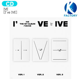 【即発送】送料無料 [当店限定特典付] IVE [ I've IVE ] 3種選択 / アイヴ アルバム 1st Full Album / 韓国音楽チャート反映 KPOP / 1次予約